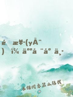 開業(yè)，人在店中，老板有億點(diǎn)強(qiáng)